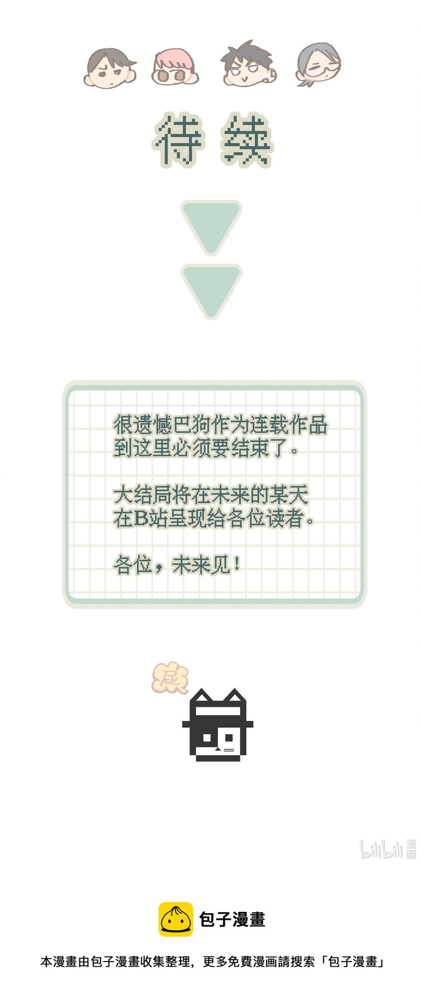 047 是谁做的？109