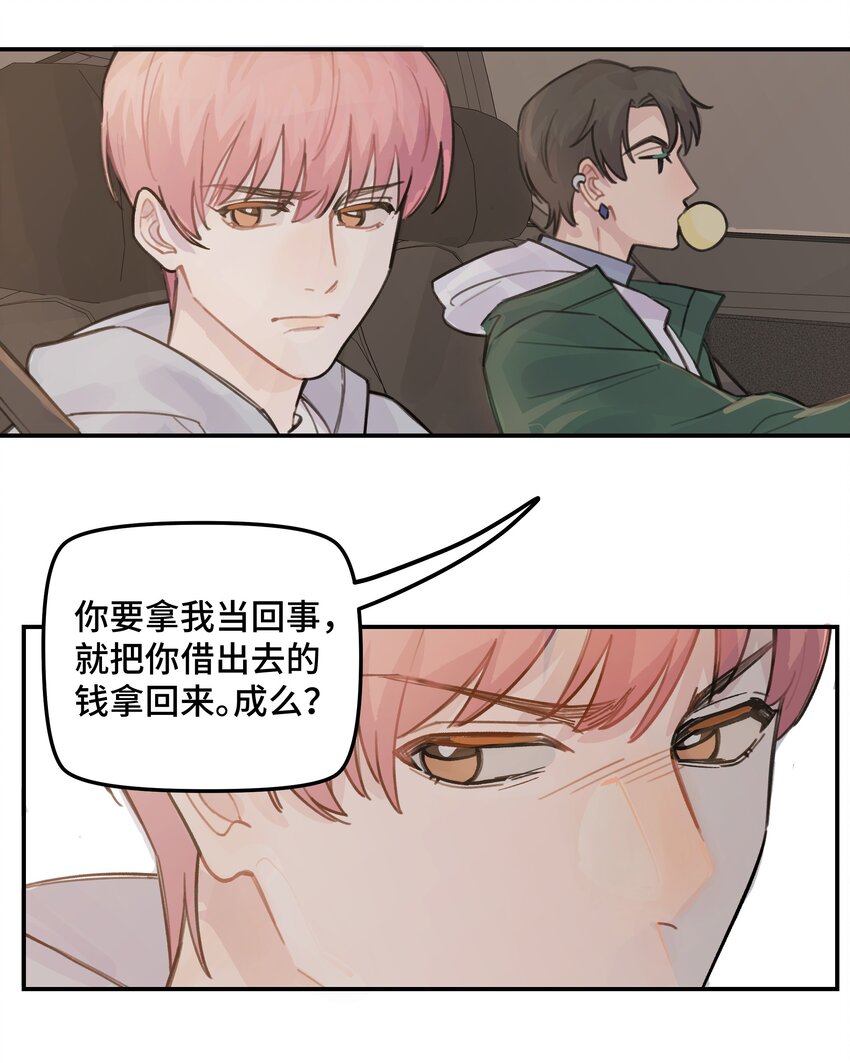 036 我不想和你吵架了21