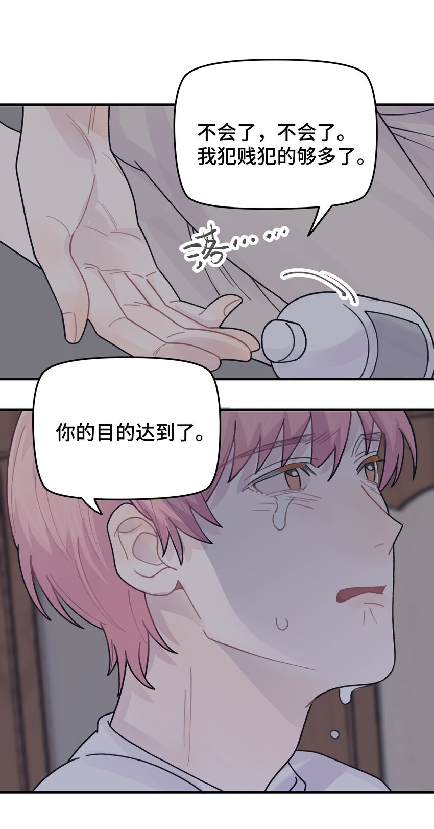 045 你怎么来了？7