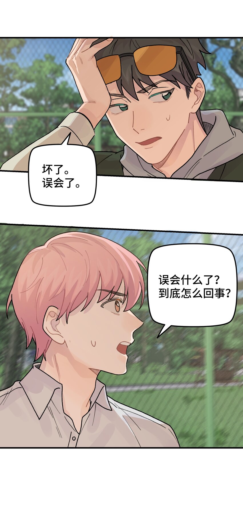 044 怎么能这样！28