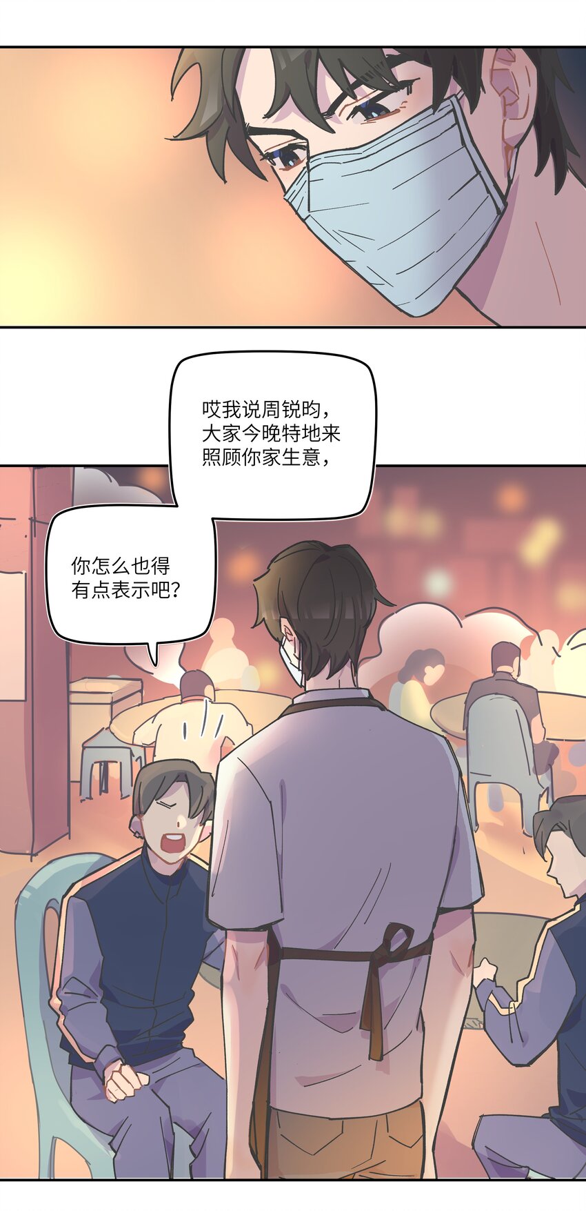 002 你们是锐昀的同学吧？29