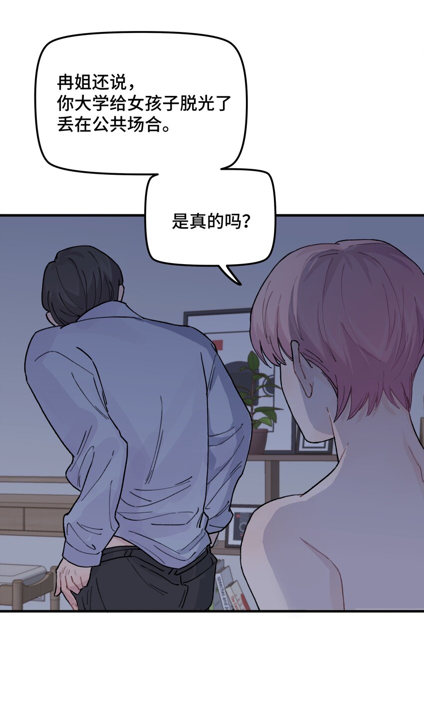 039你烦不烦！6