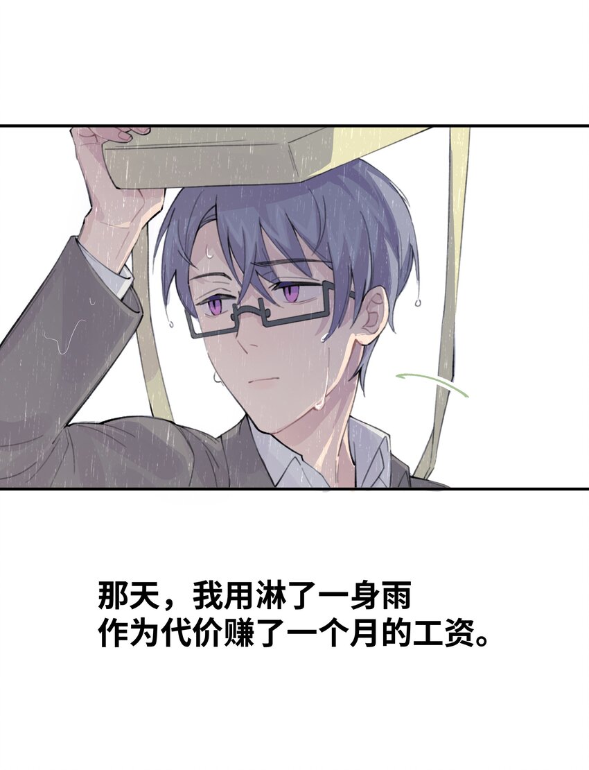 029 好老师？坏老师？25