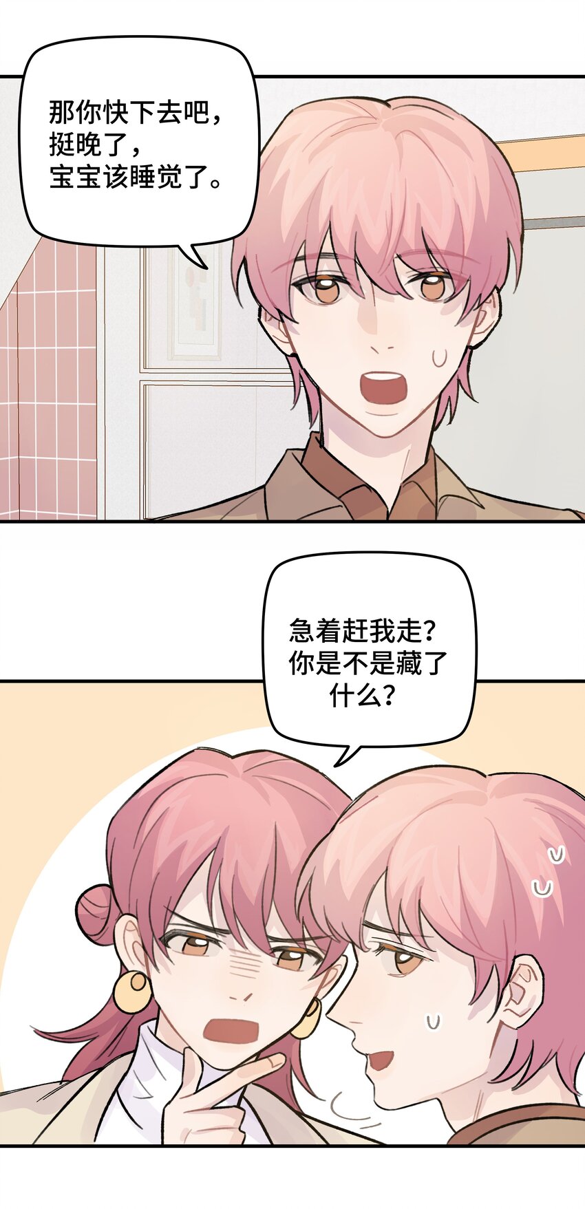 027 别动，我来36