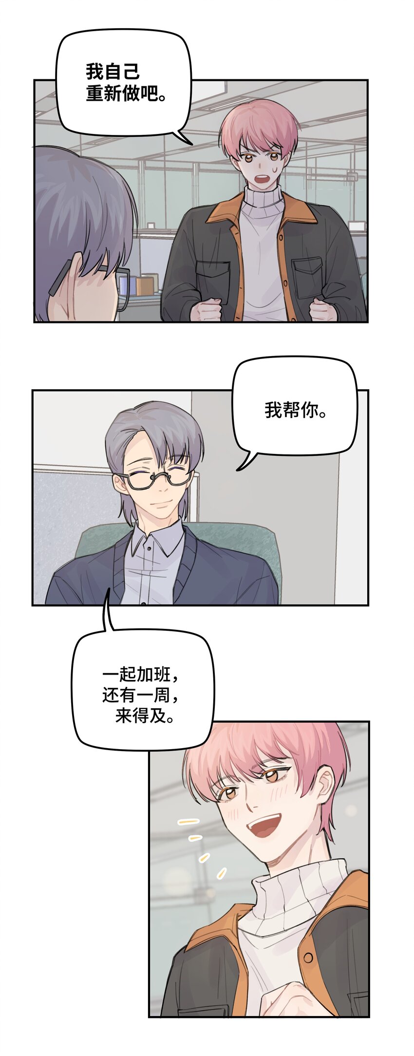 033 你自己决定29
