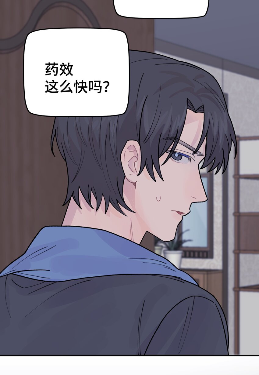 044 怎么能这样！69