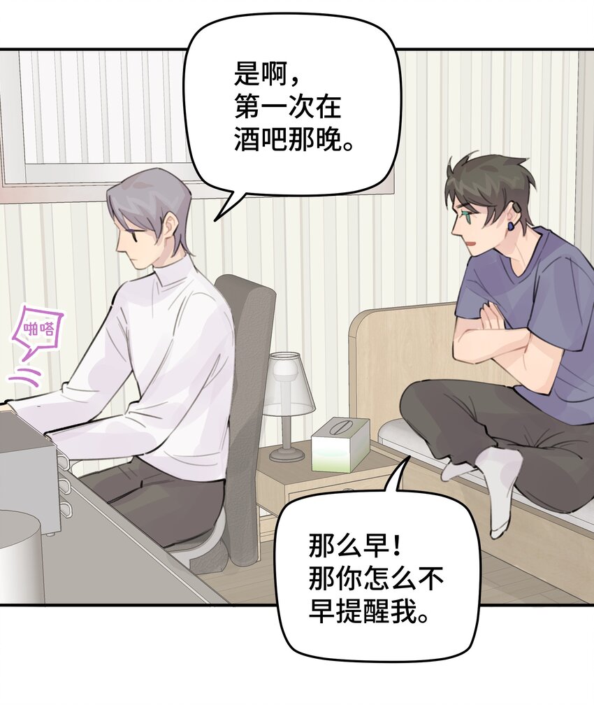 029 好老师？坏老师？39