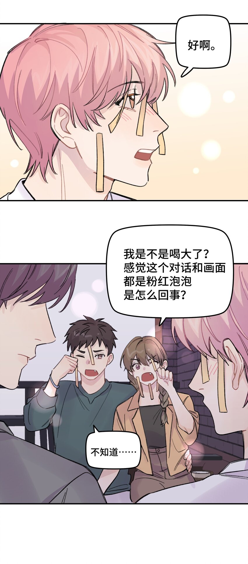 017 下一把让你赢13