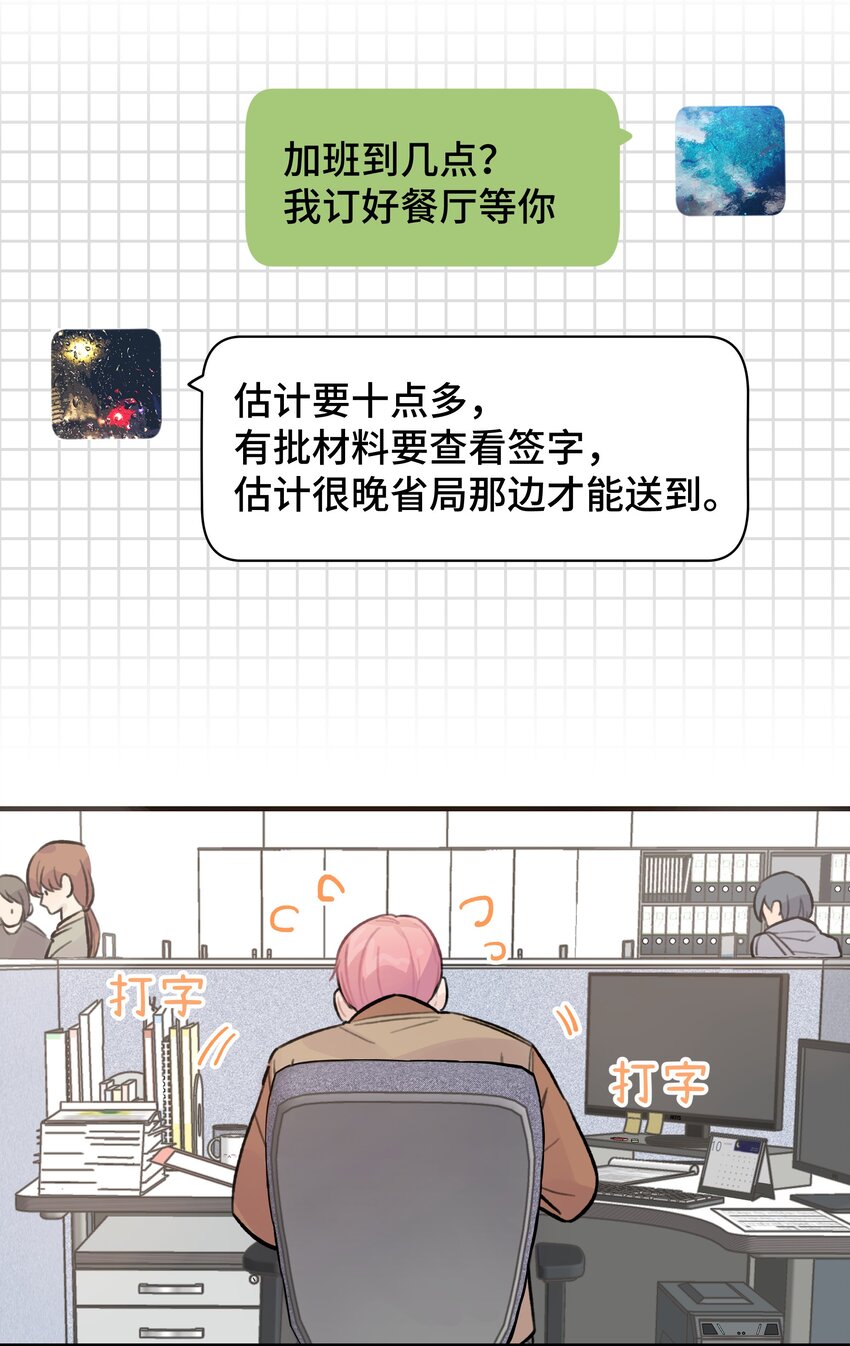 025 我已经脱单了6