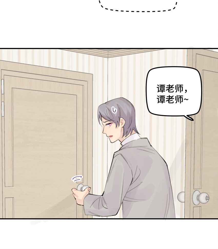 029 好老师？坏老师？31