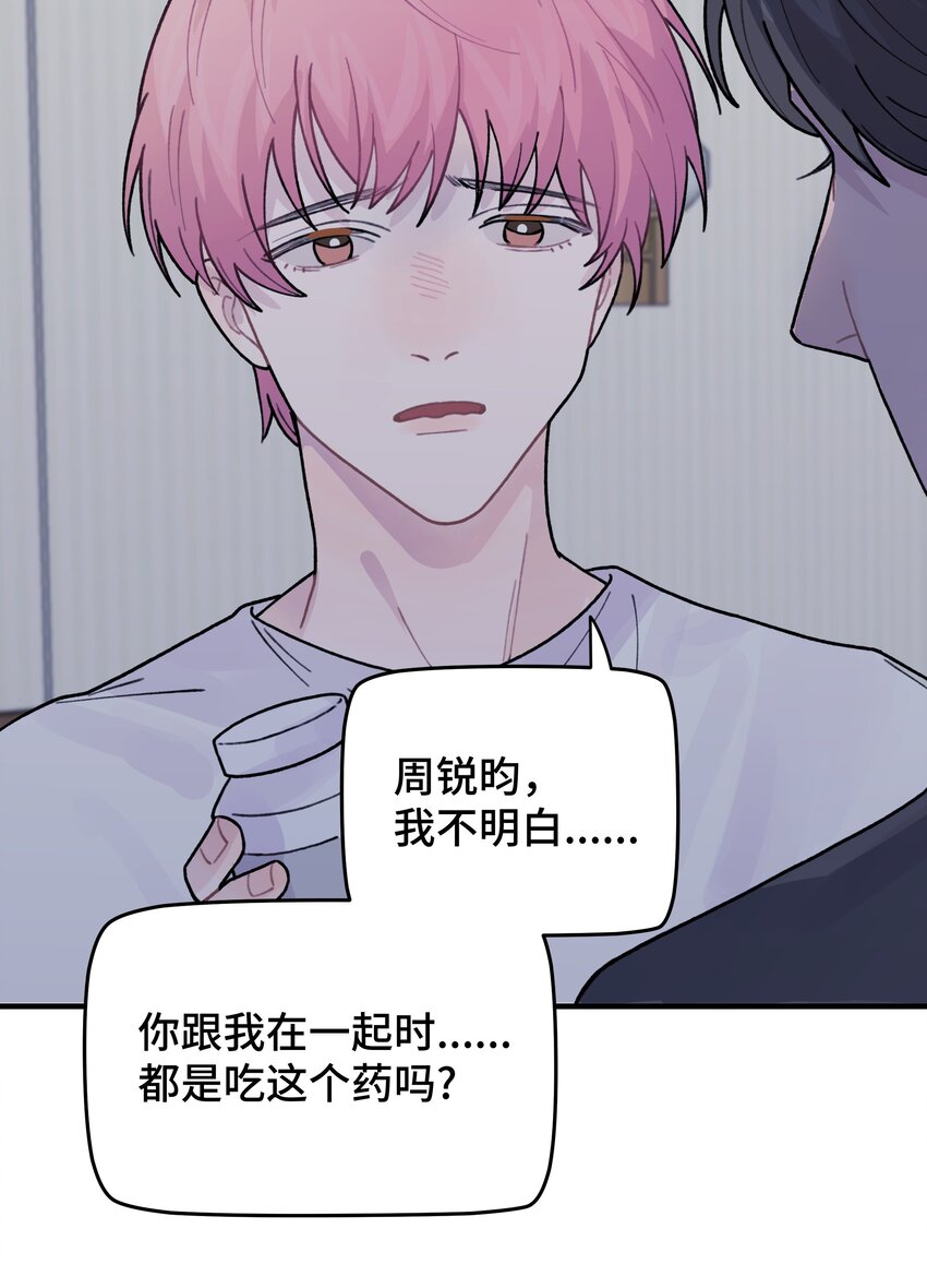 044 怎么能这样！72