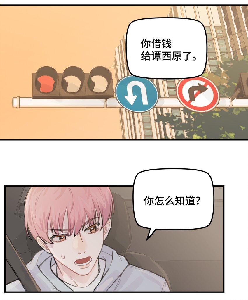 036 我不想和你吵架了16