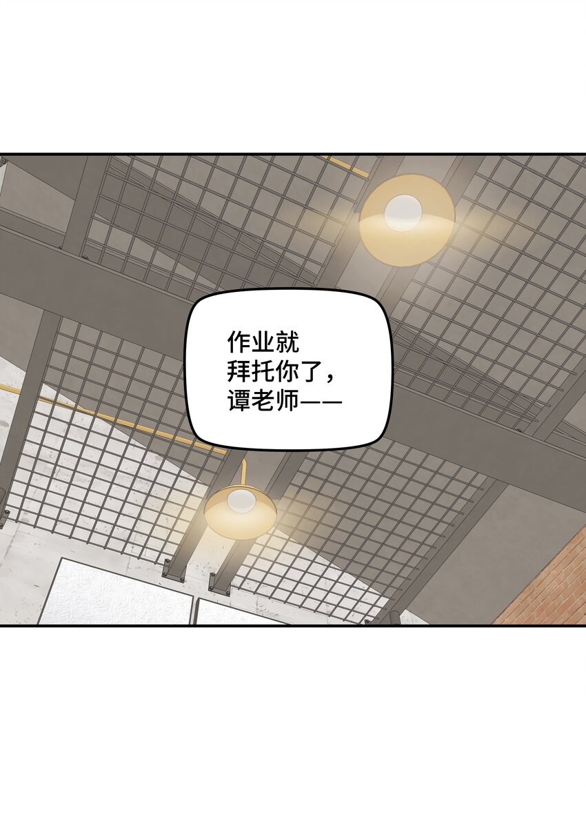 029 好老师？坏老师？10