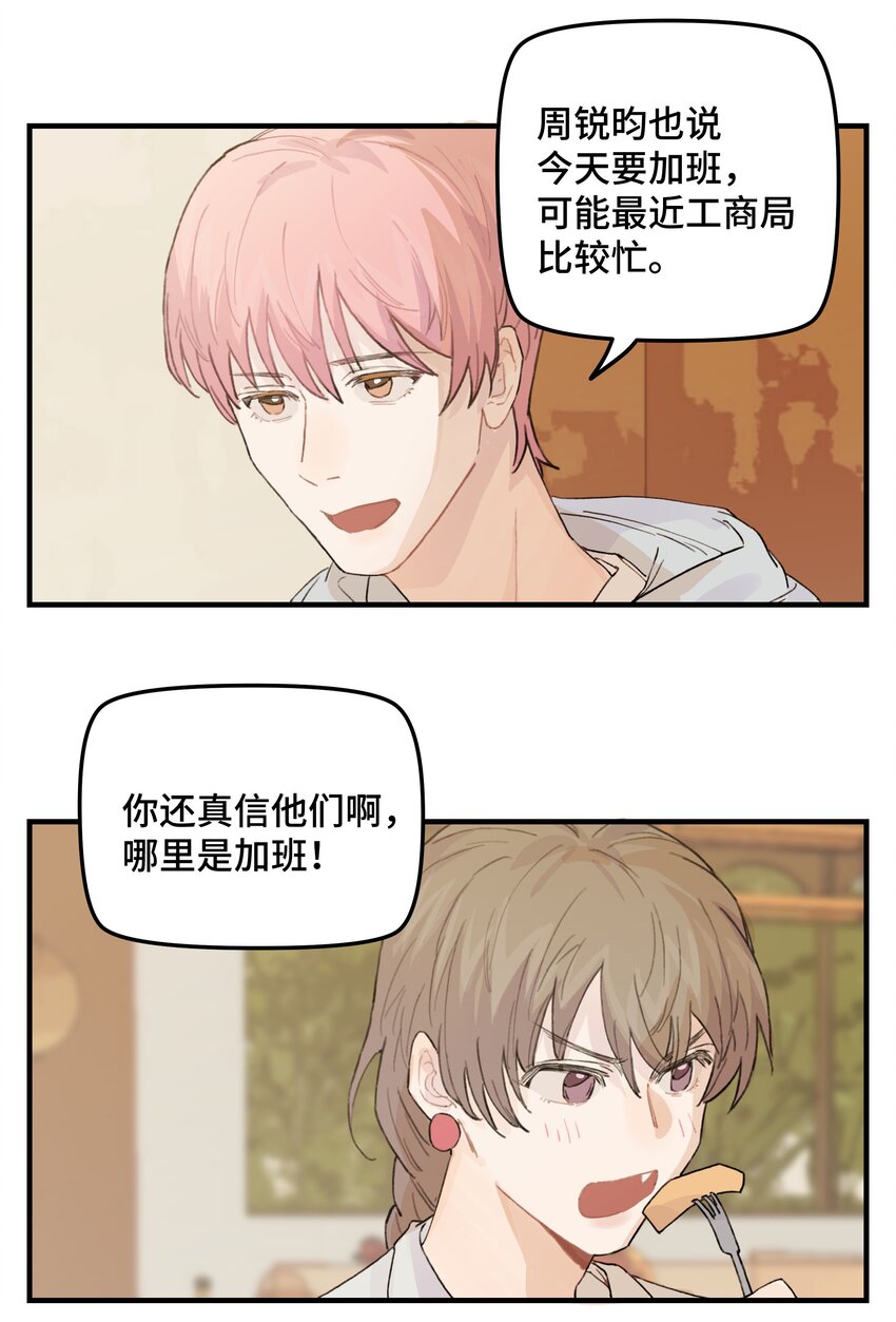 038无法想象11