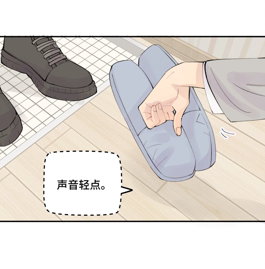 029 好老师？坏老师？29