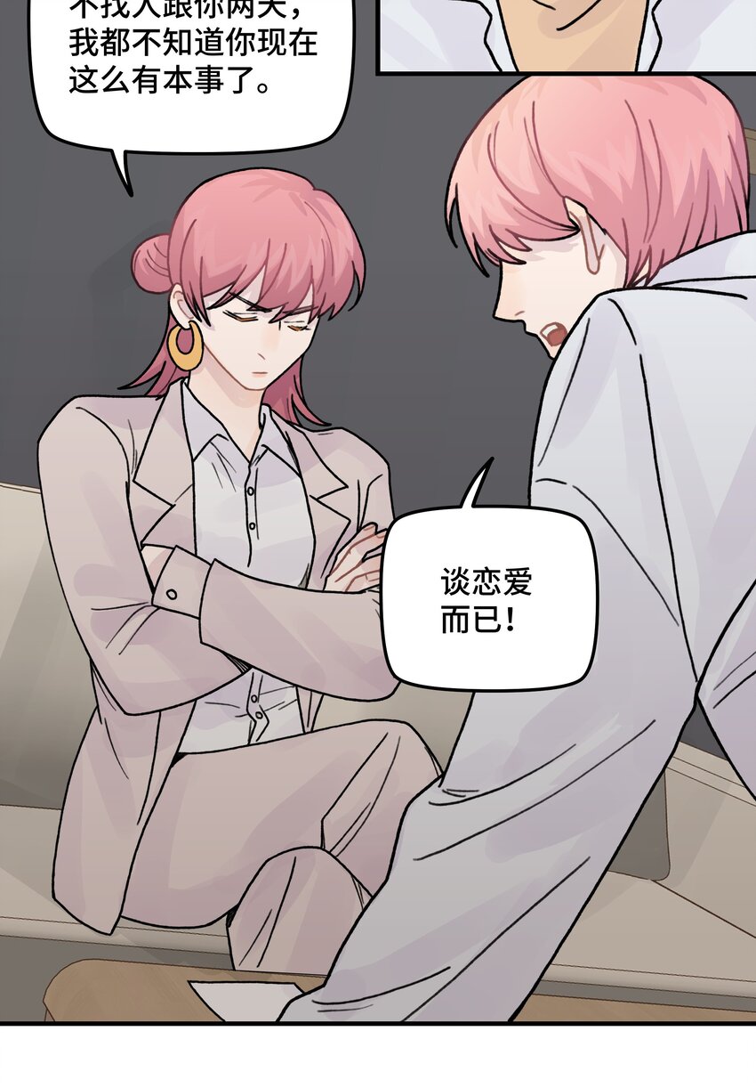 041你们不合适39