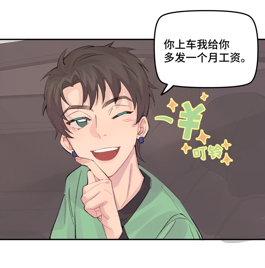029 好老师？坏老师？19