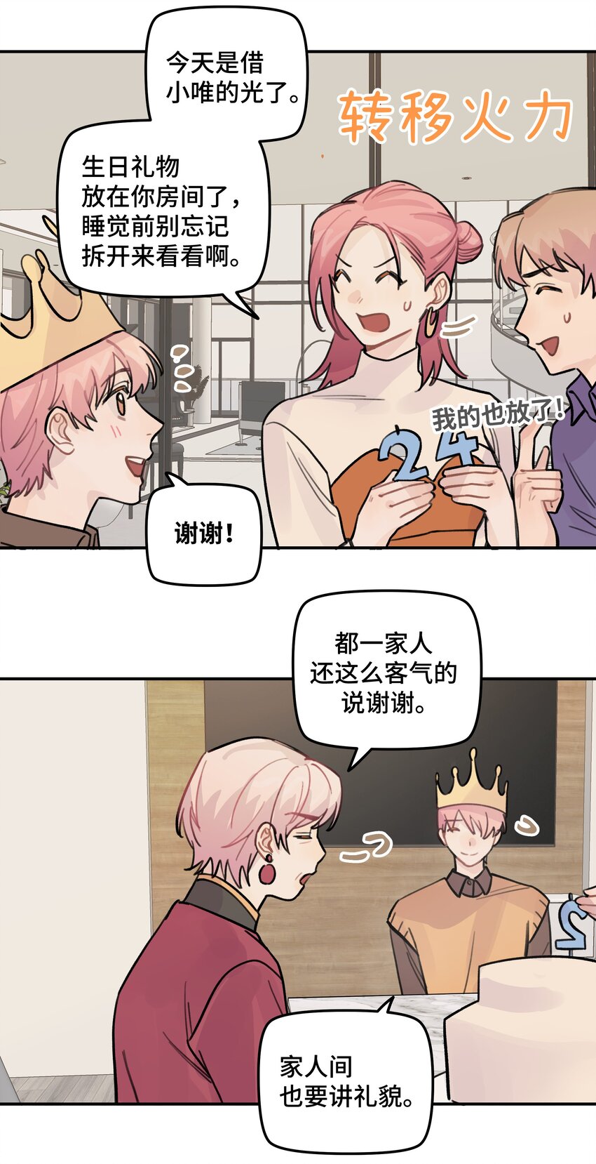 022 生日快乐7
