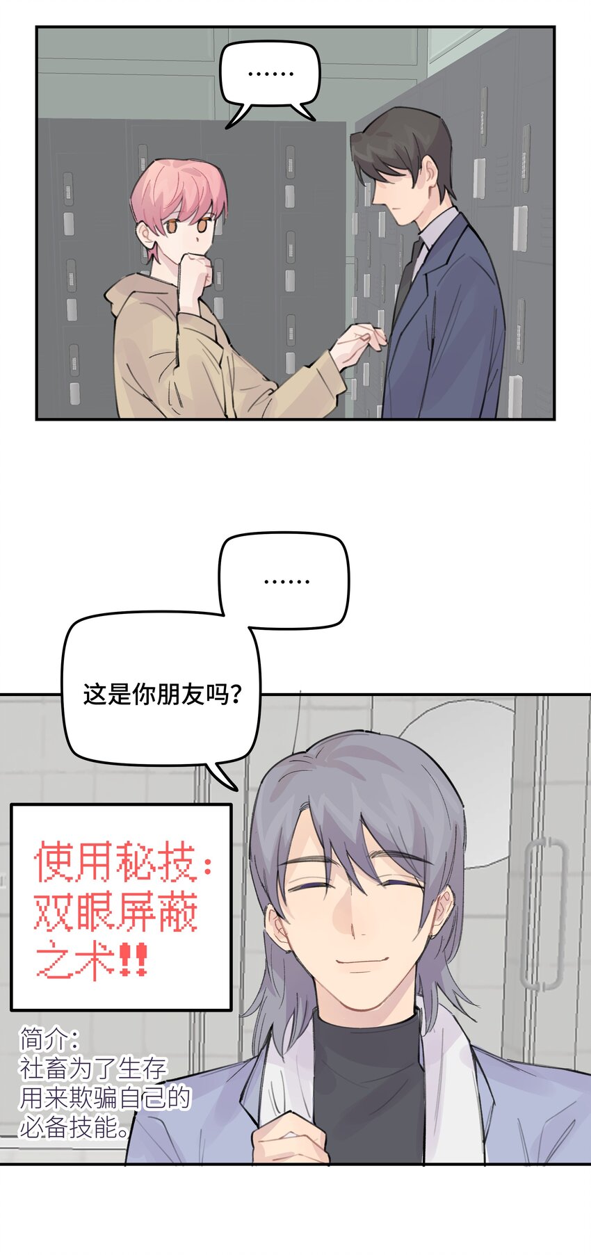 030 我太逊了27