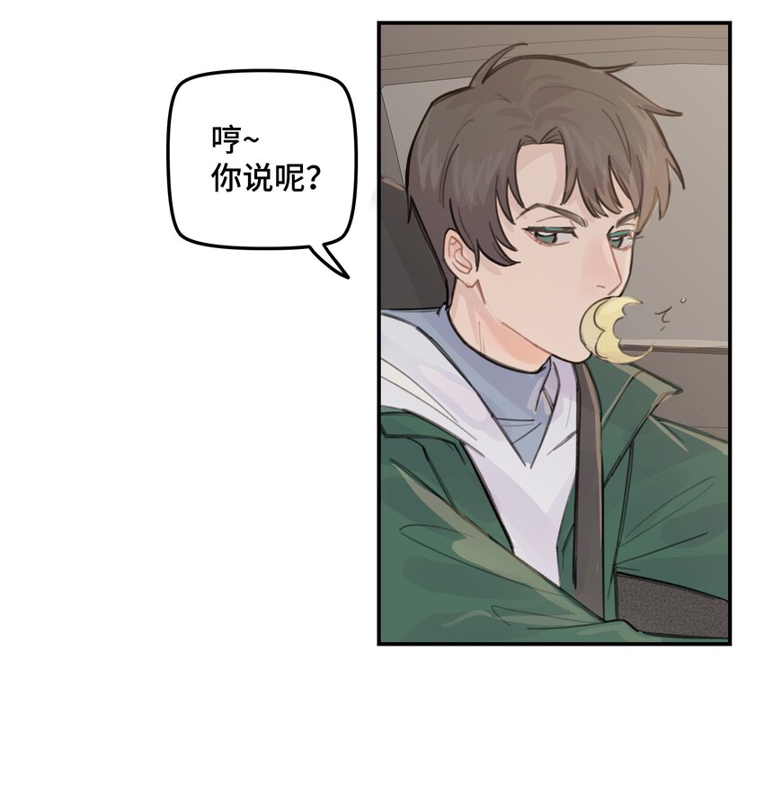 036 我不想和你吵架了15
