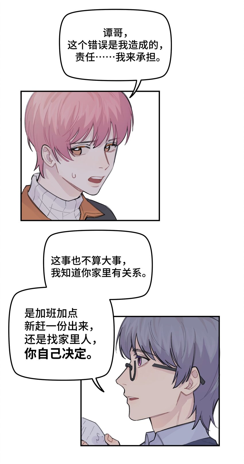 033 你自己决定26