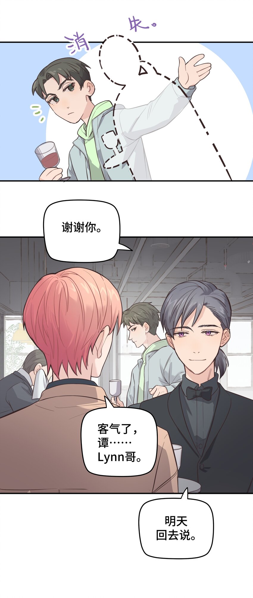 007 是梦？是现实？4