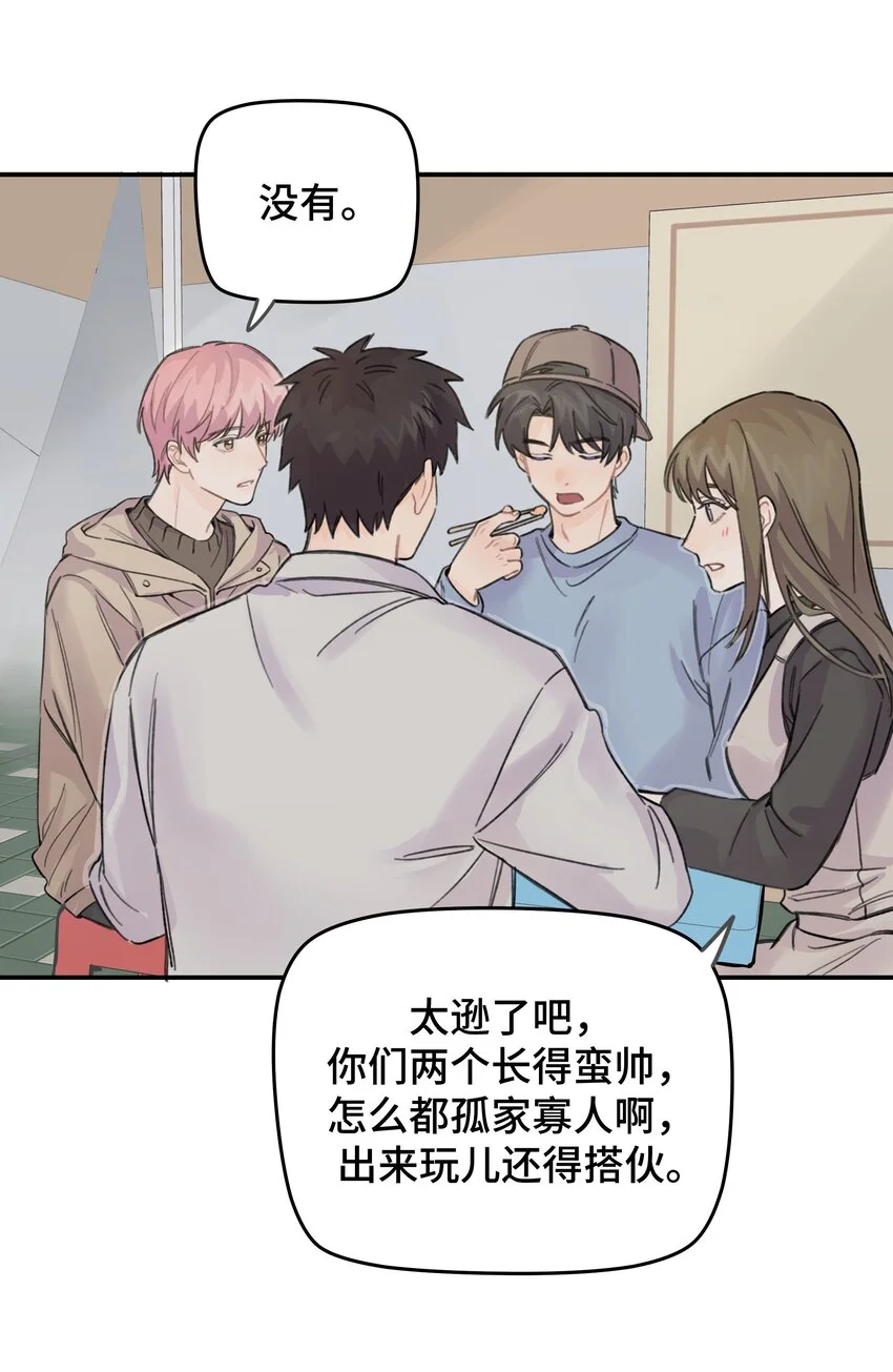 015 你没有女朋友吗？36