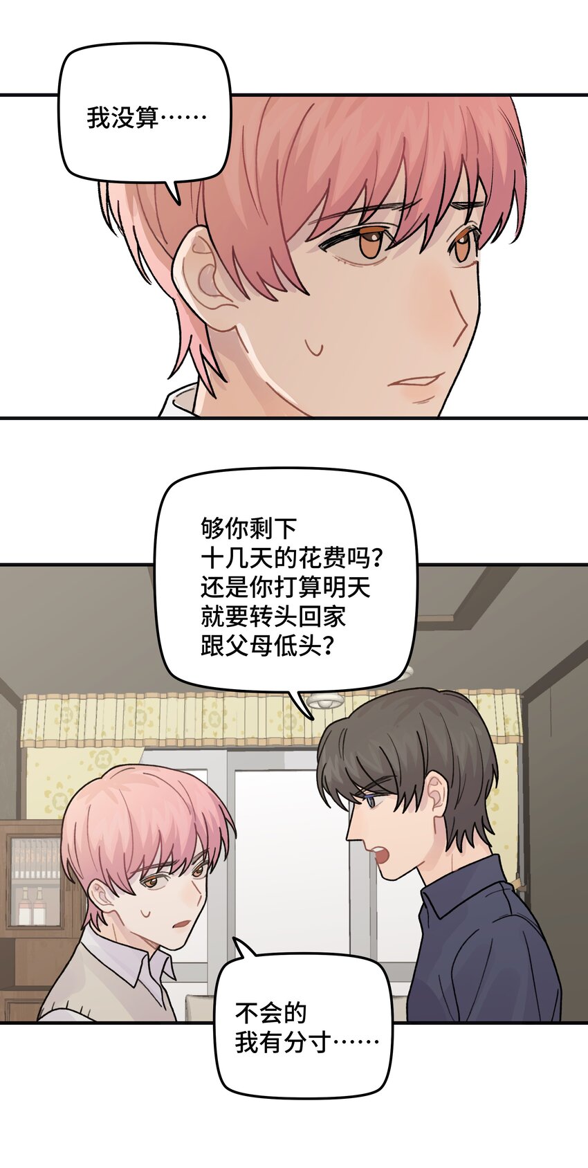 043婚礼15