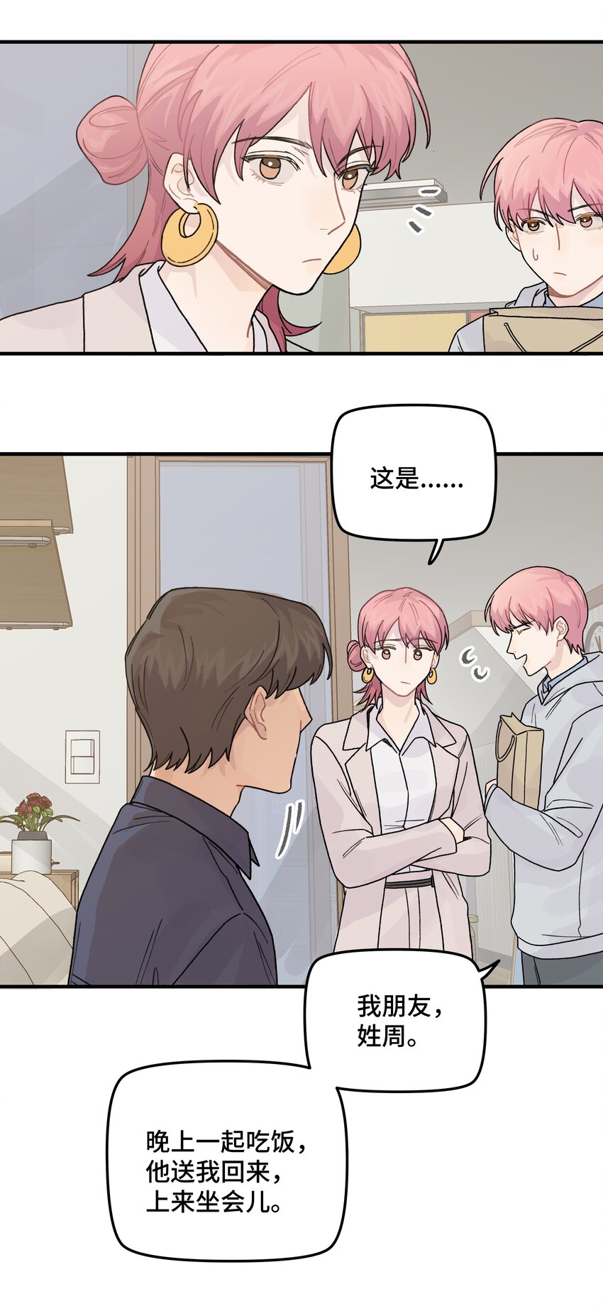 041你们不合适8