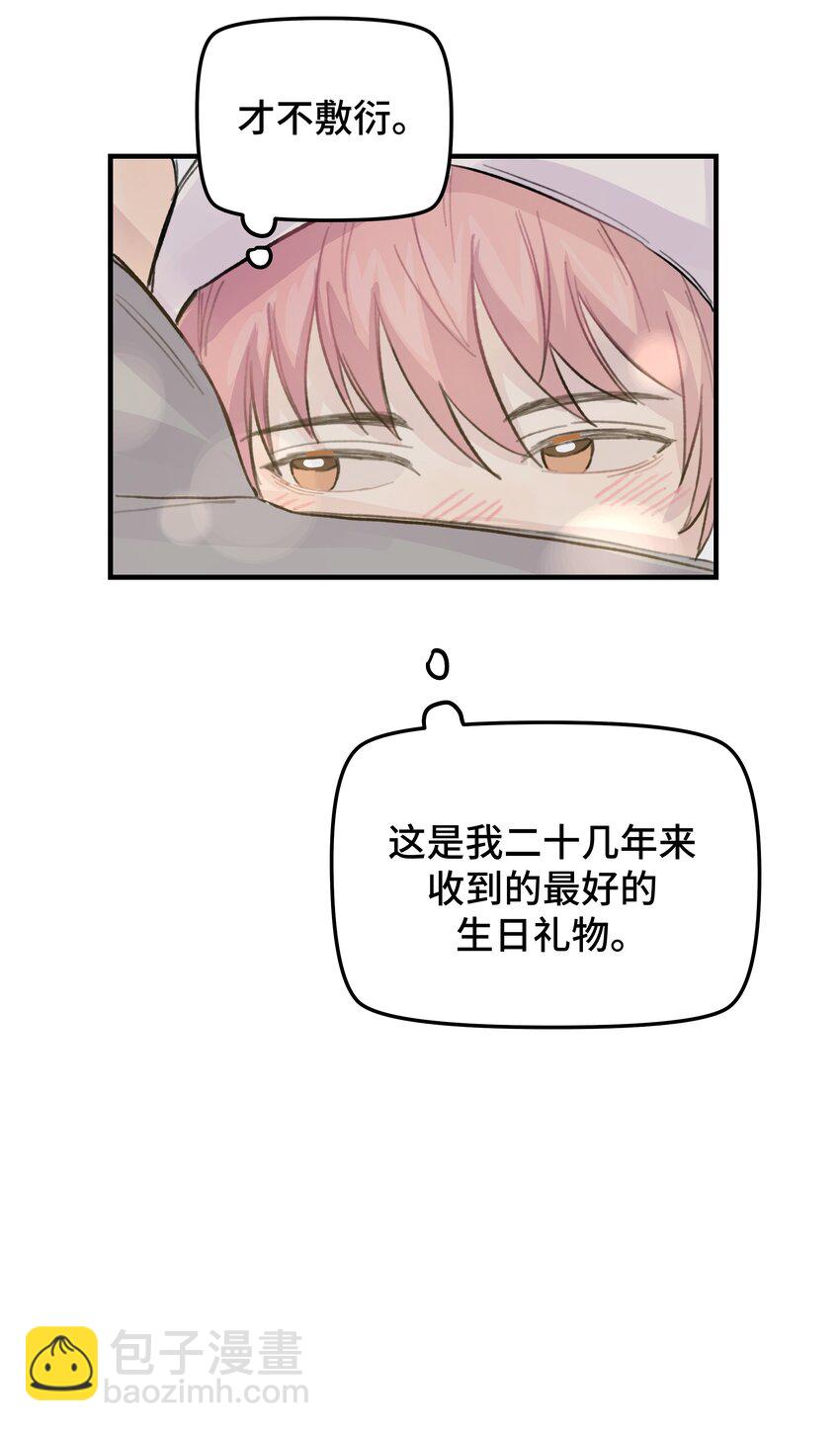 023 在一起试试44