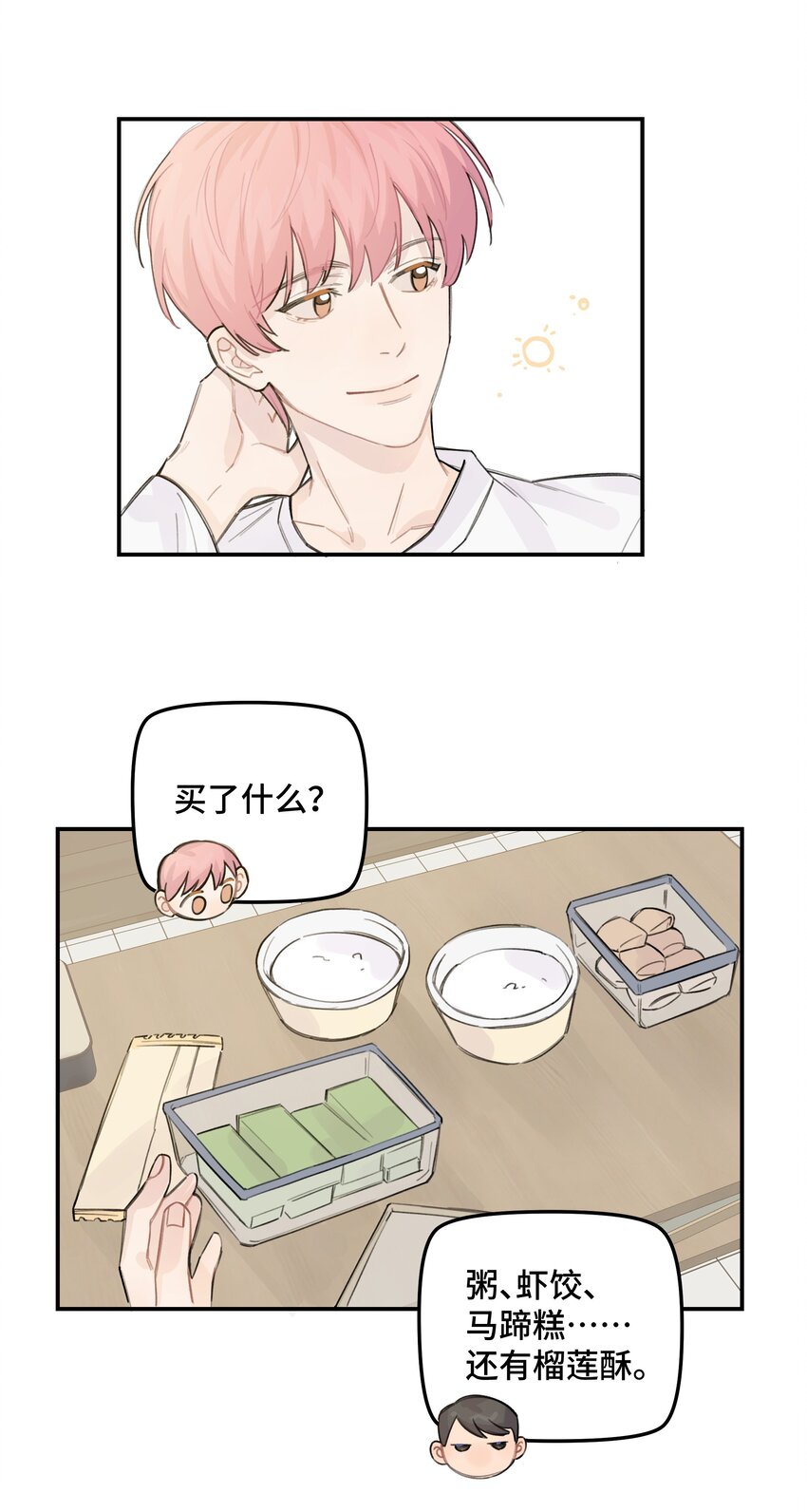 033 你自己决定17