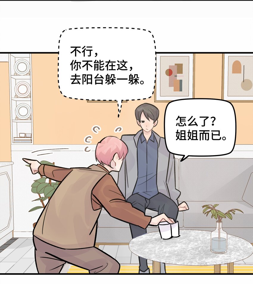 027 别动，我来30