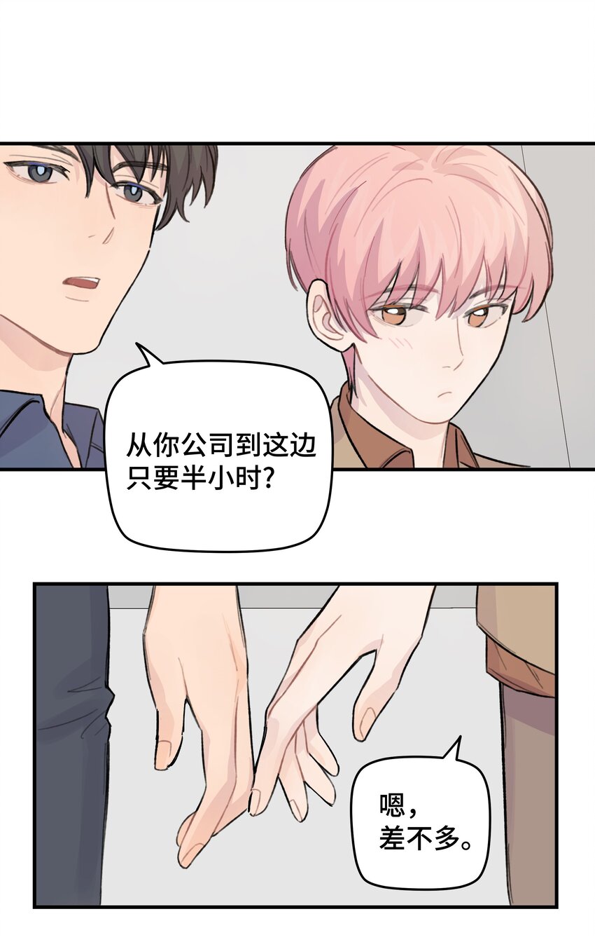 025 我已经脱单了17