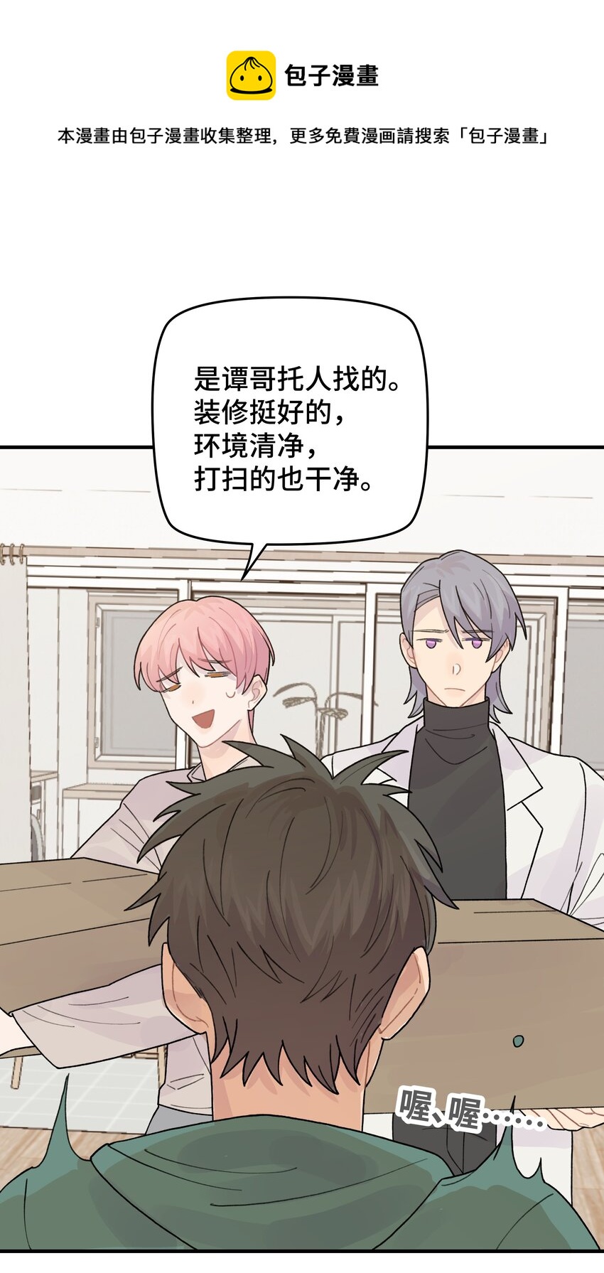 045 你怎么来了？49