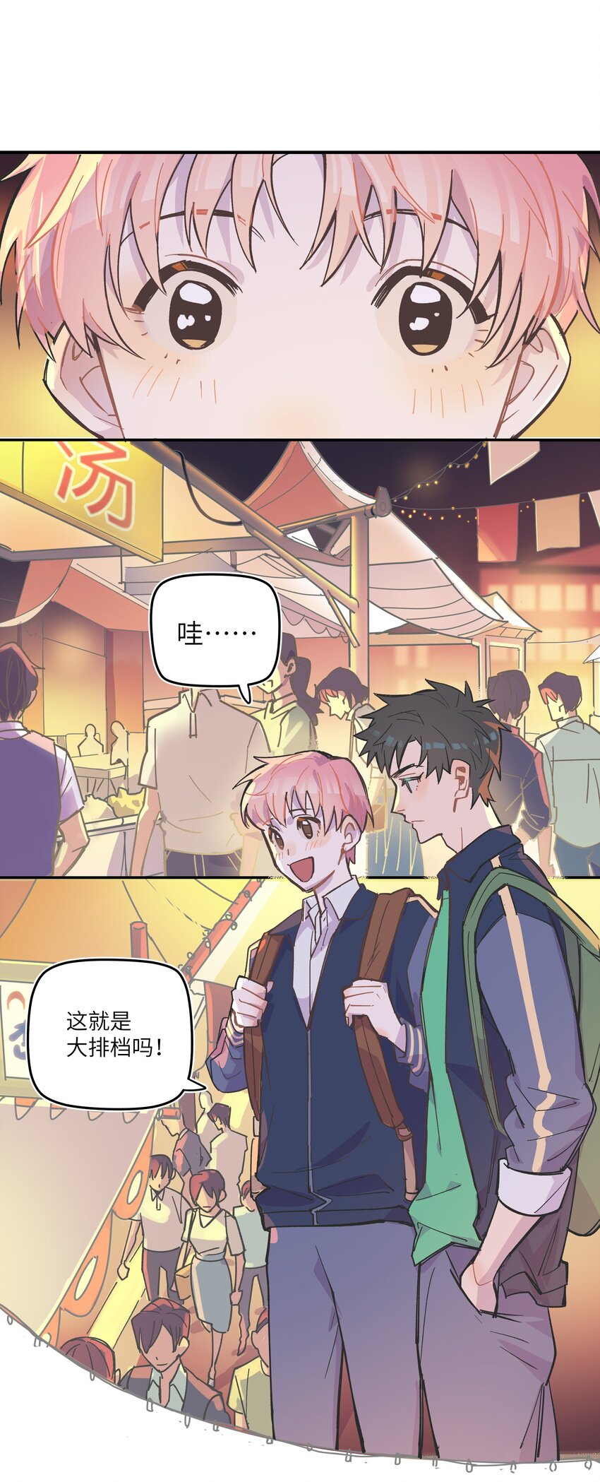 002 你们是锐昀的同学吧？7
