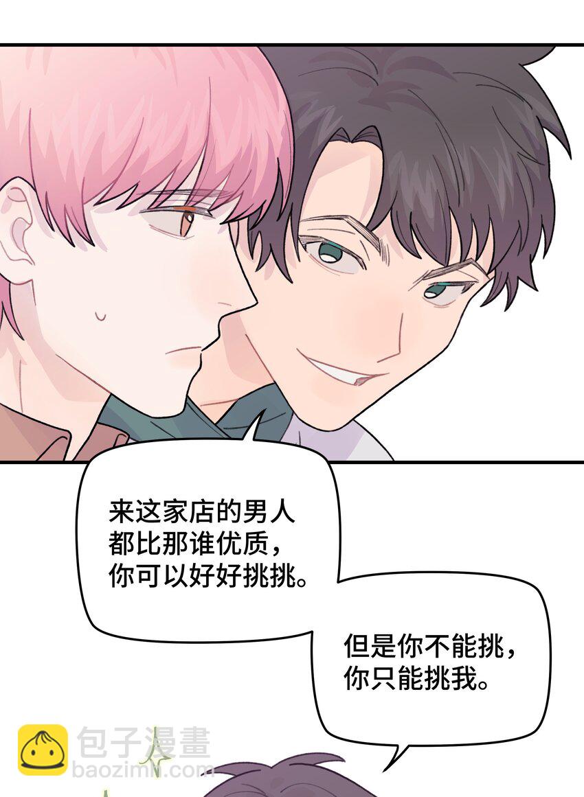 045 你怎么来了？56
