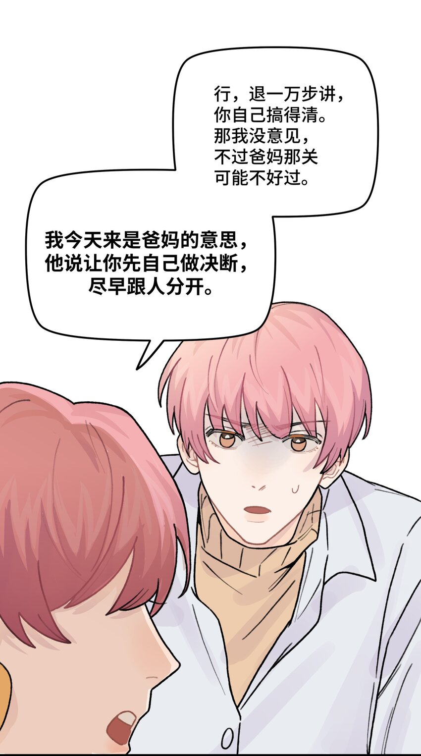 041你们不合适45