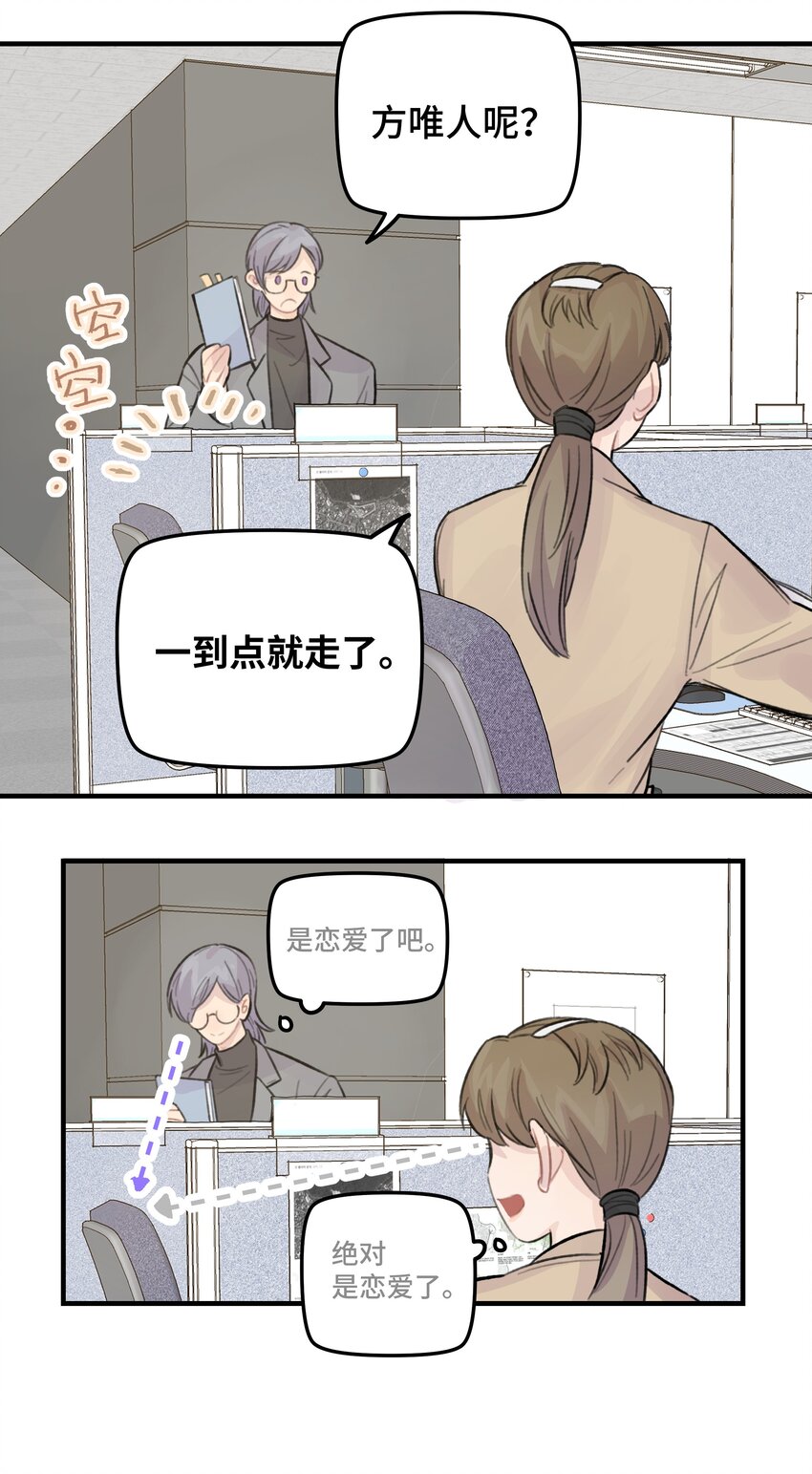 025 我已经脱单了12