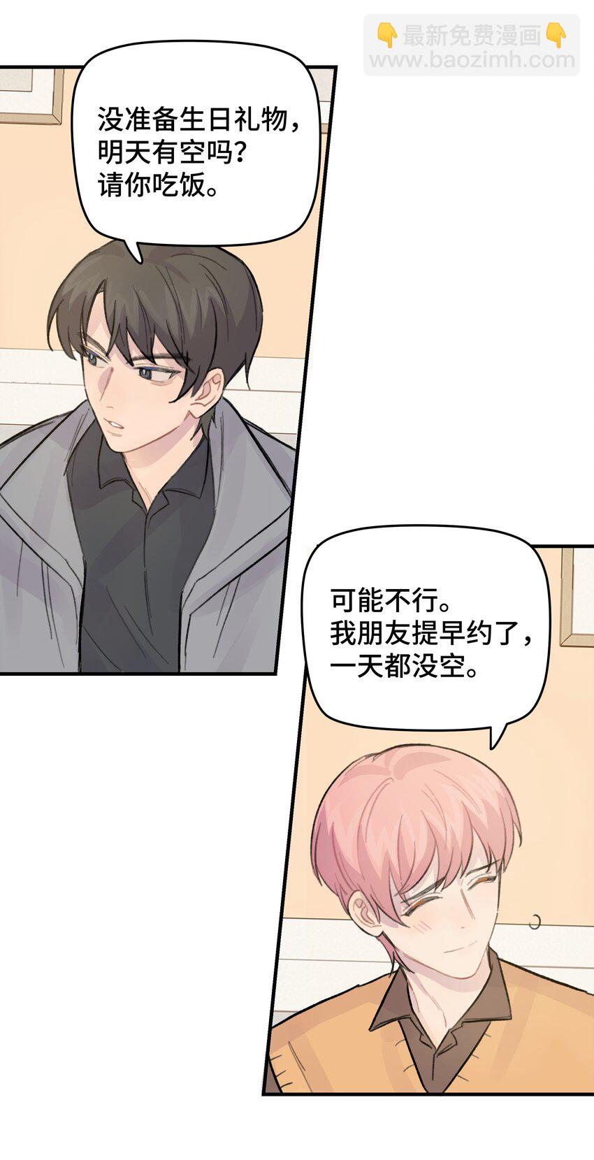 023 在一起试试25