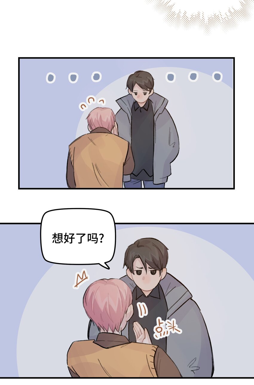 023 在一起试试8