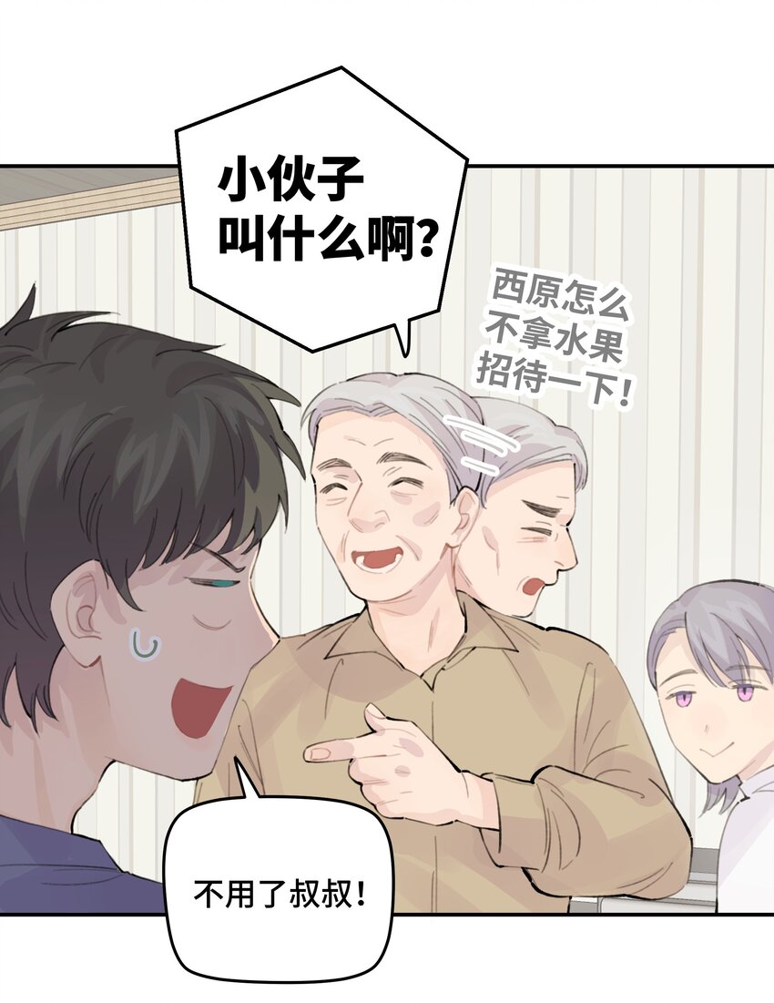 029 好老师？坏老师？42