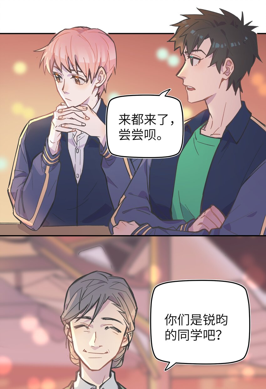 002 你们是锐昀的同学吧？17