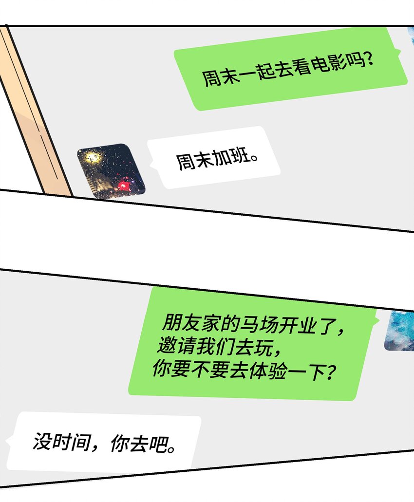 036 我不想和你吵架了4