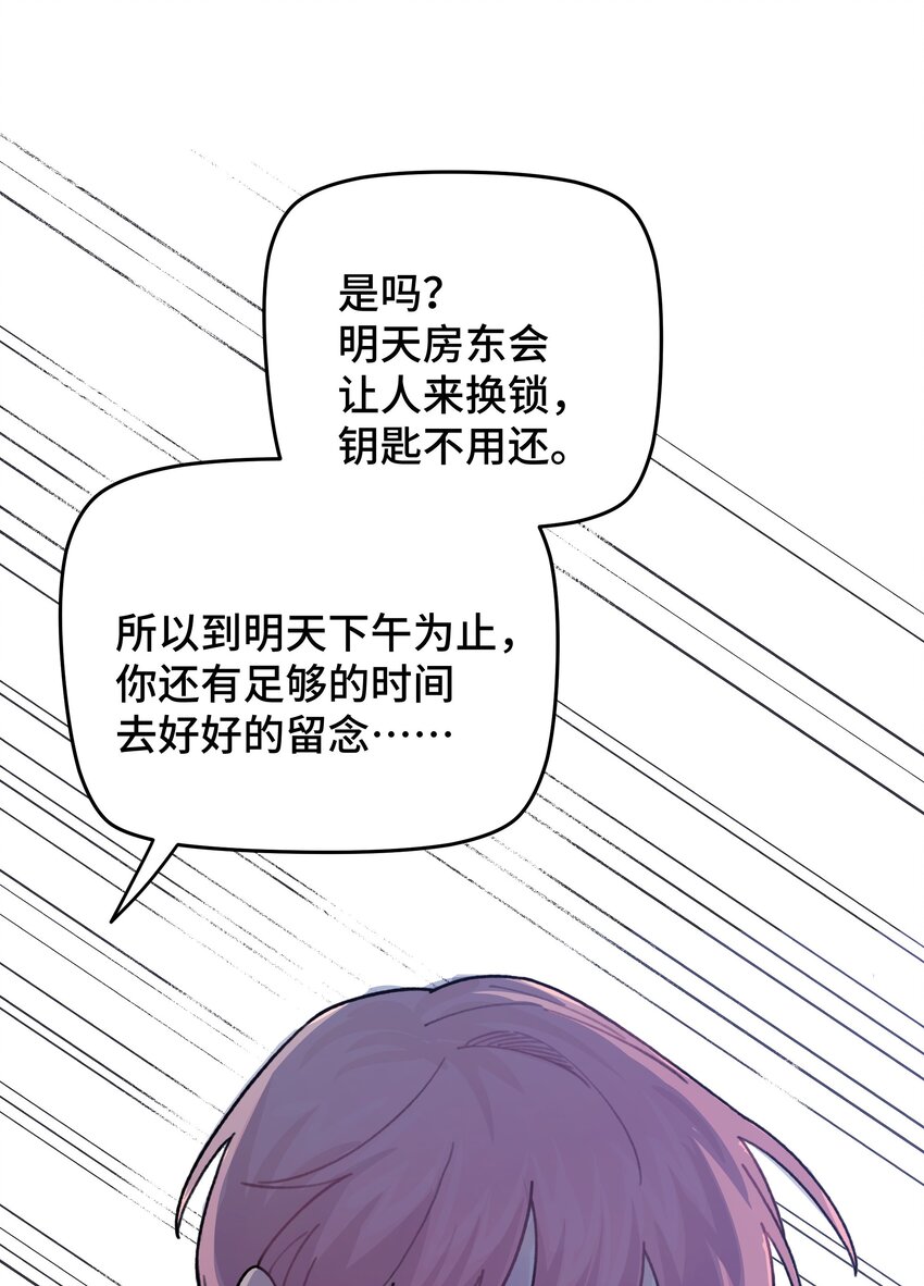 046 我没有留恋！48