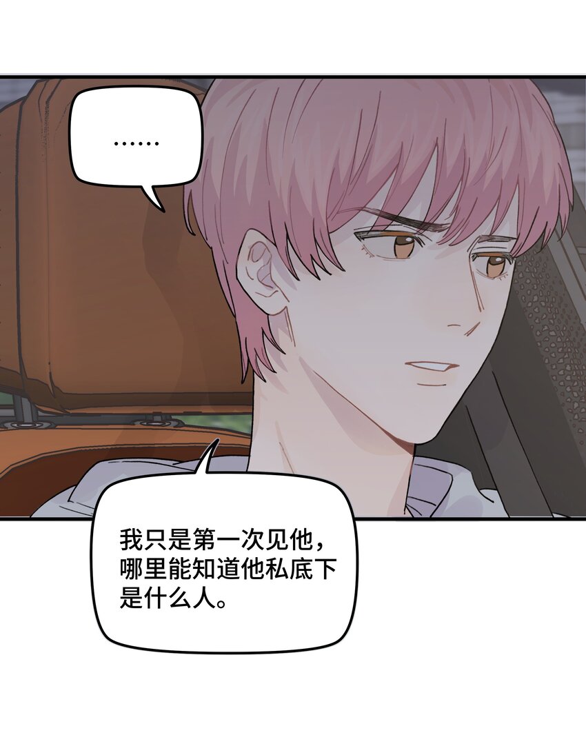 039你烦不烦！31