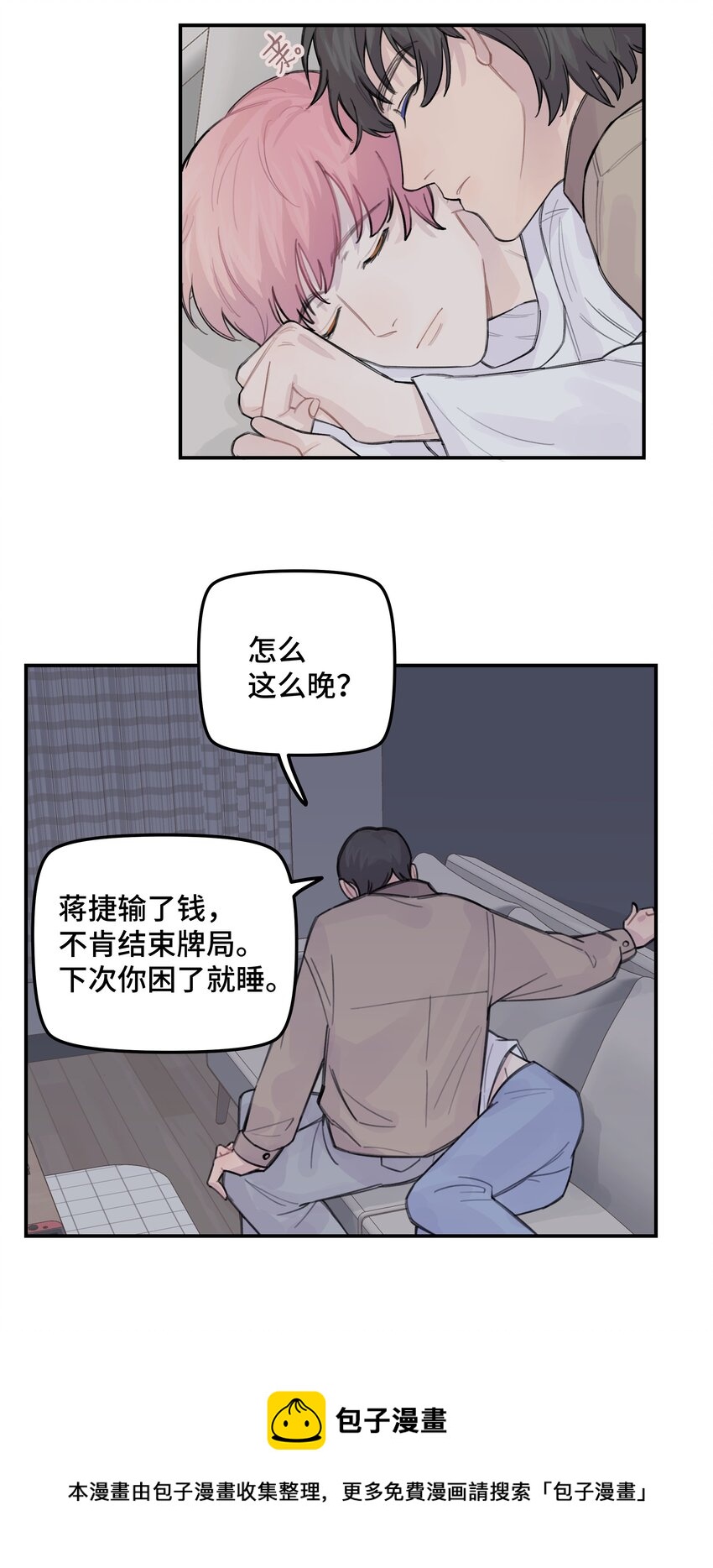 034 我想等你4