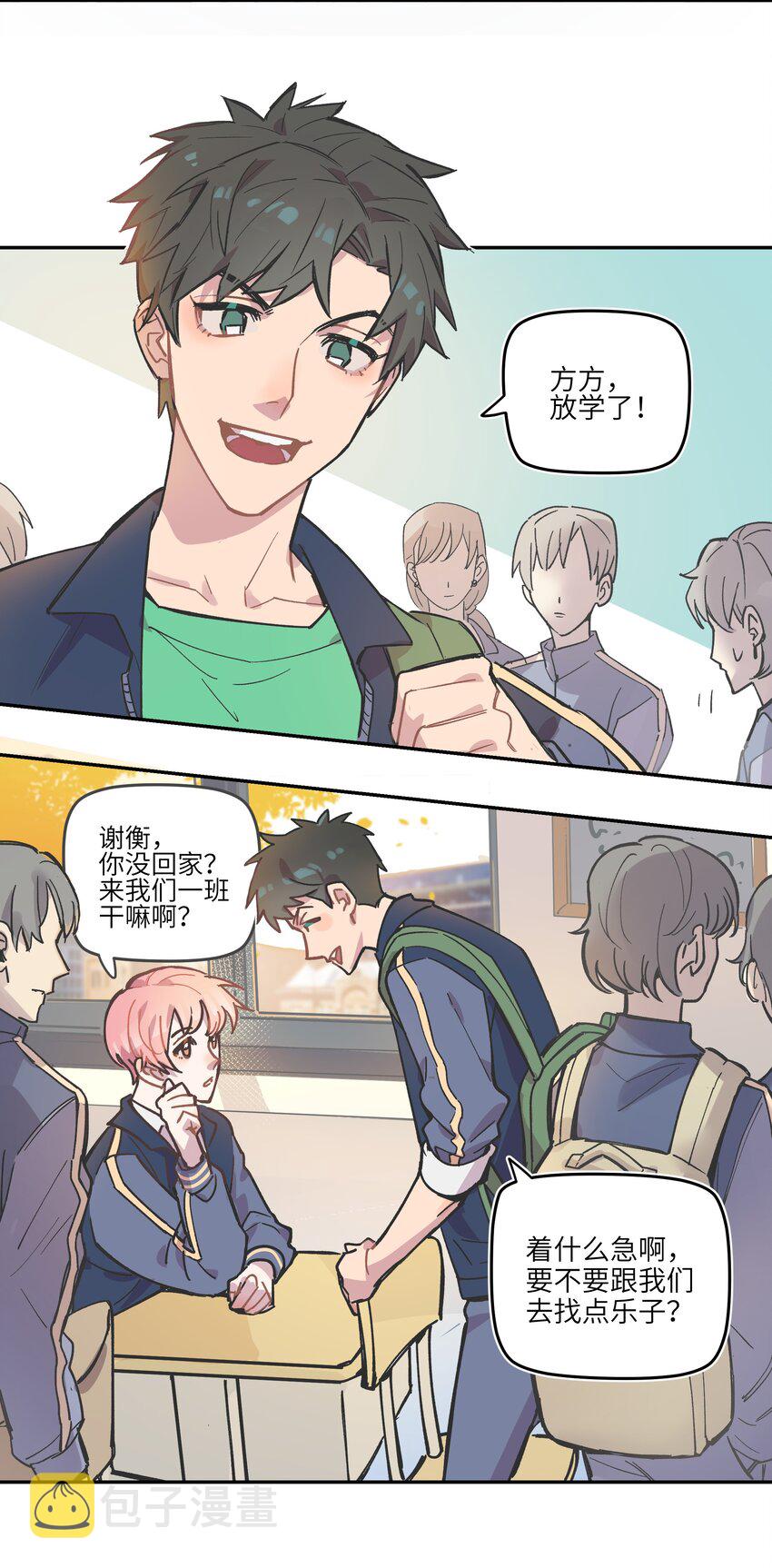 002 你们是锐昀的同学吧？4