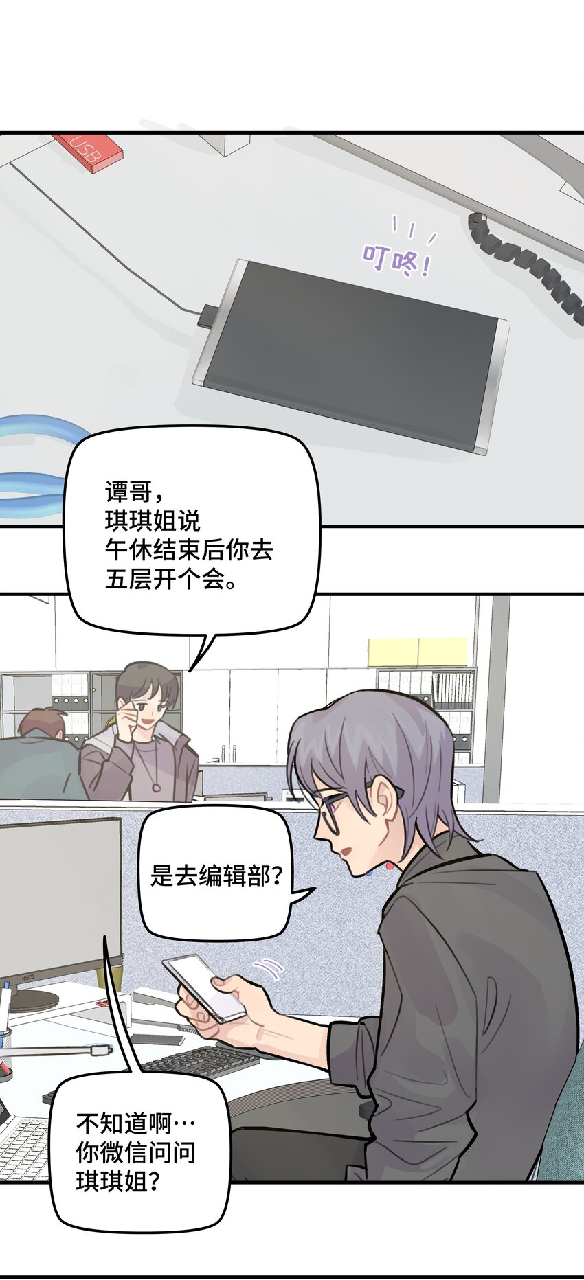 028 让我感到恶心29
