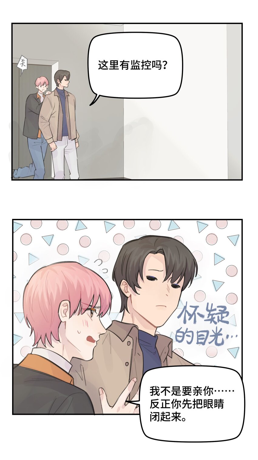 031 我们住一起吧23
