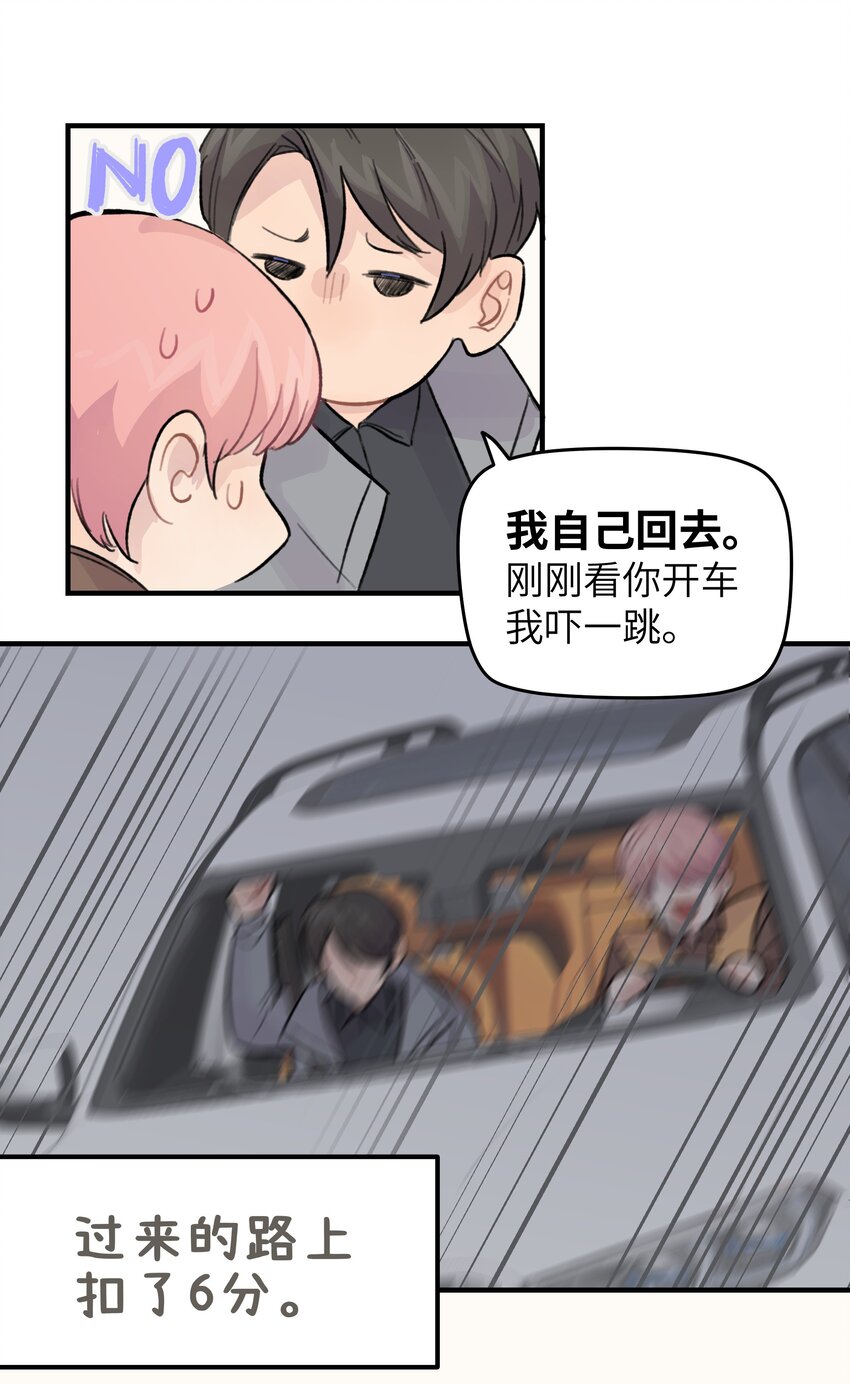 023 在一起试试29